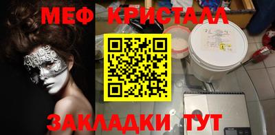 метамфетамин Новоалександровск