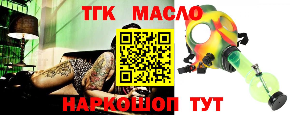 ТГК вейп Набережные Челны