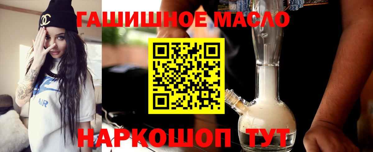Дистиллят ТГК жижа  Дистиллят ТГК гашишное масло  Набережные Челны  Вход с VPN 